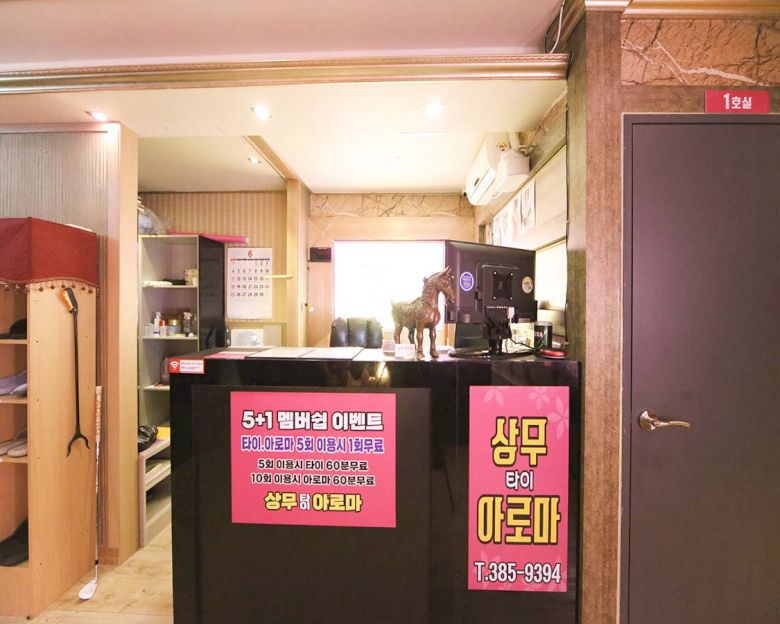 치평동 상무타이마사지11