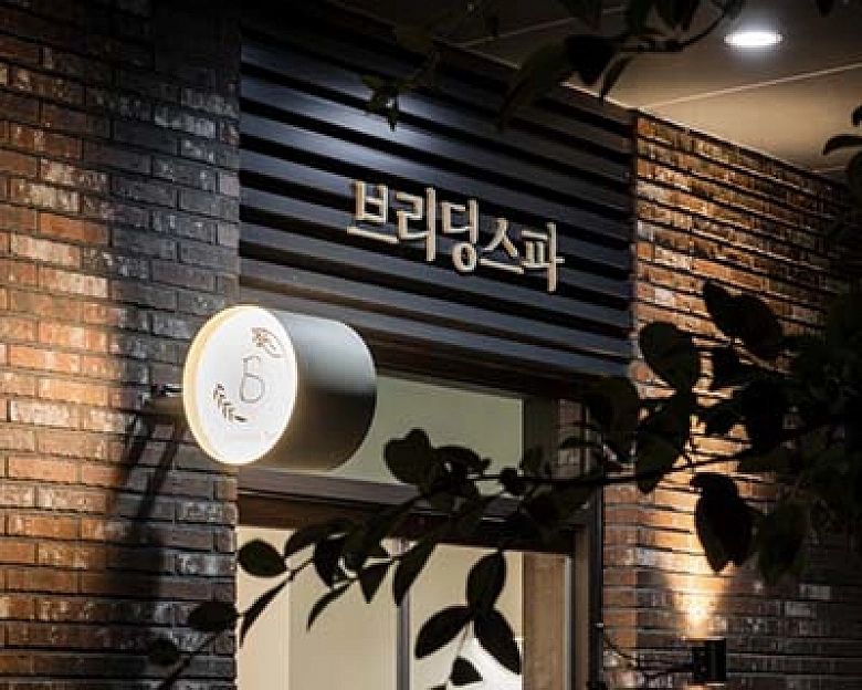 브리딩 스파1