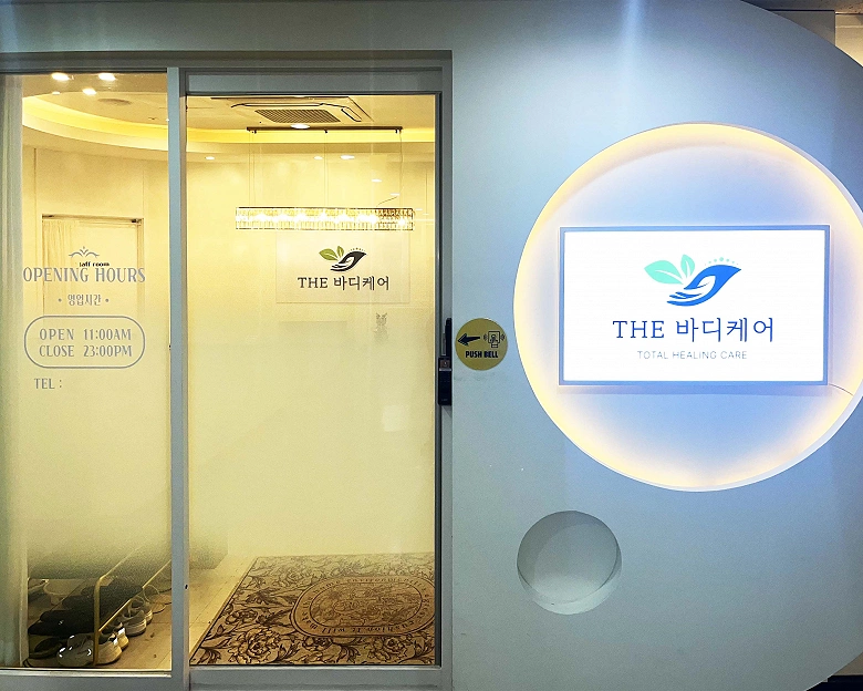 서현동 더바디케어14