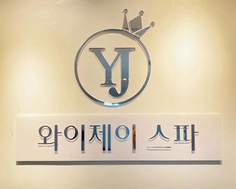 도담동 와이제이스파1