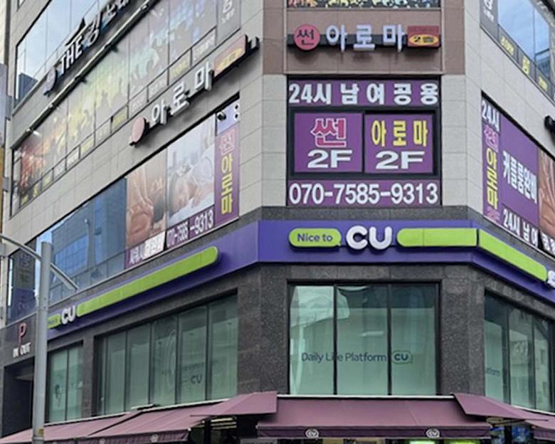 목감동 썬 아로마5