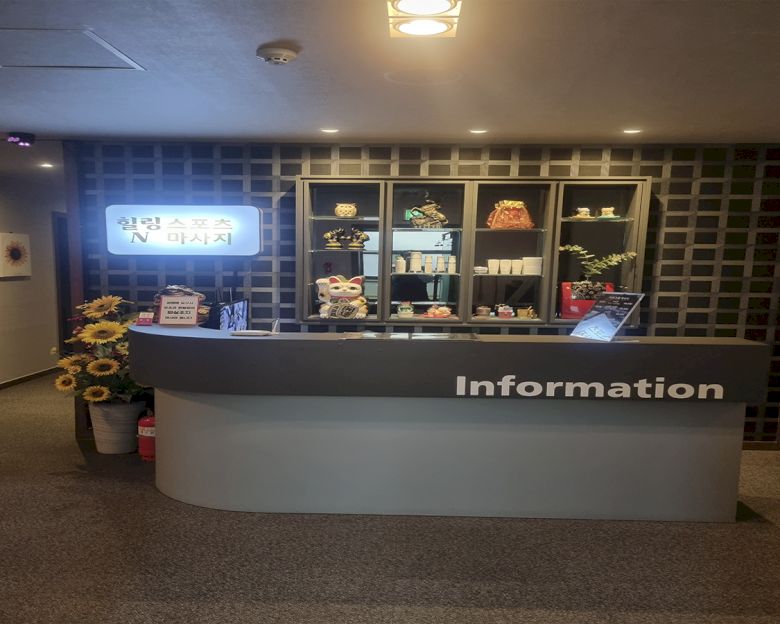 괘법동 힐링앤마사지2