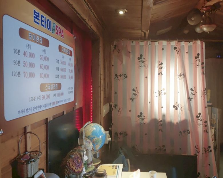 신탄진동 본타이 SPA4
