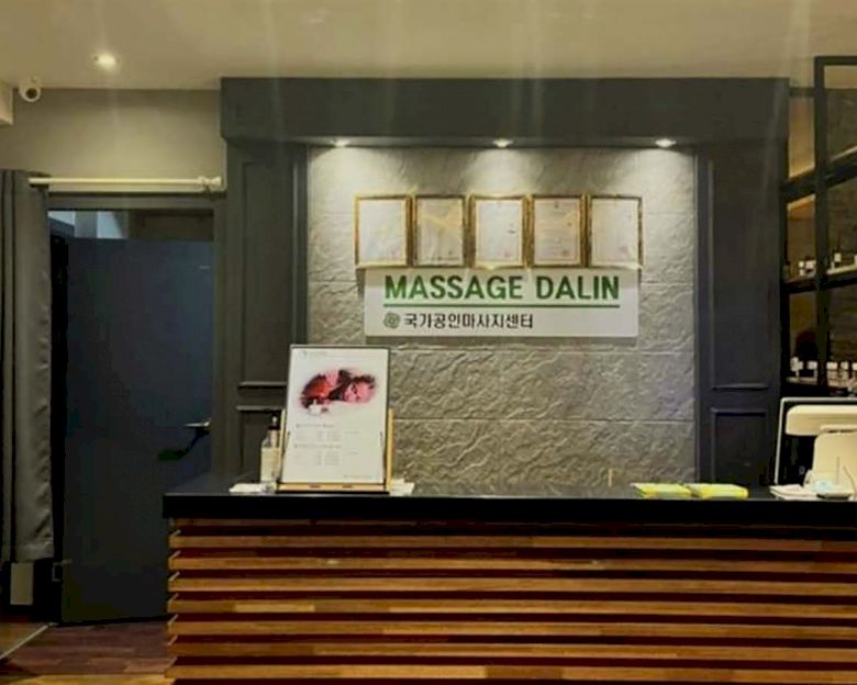 광안동 마사지 달인1