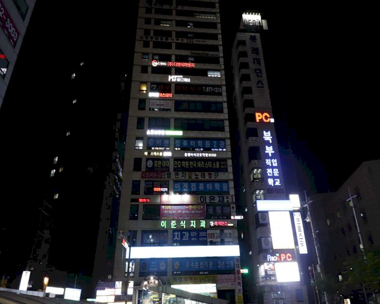 의정부동 MJ바디케어13