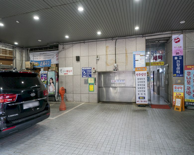 수내동 수코테라피7