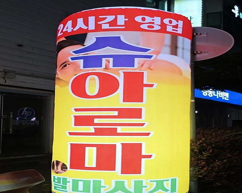 옥포동 슈아로마3