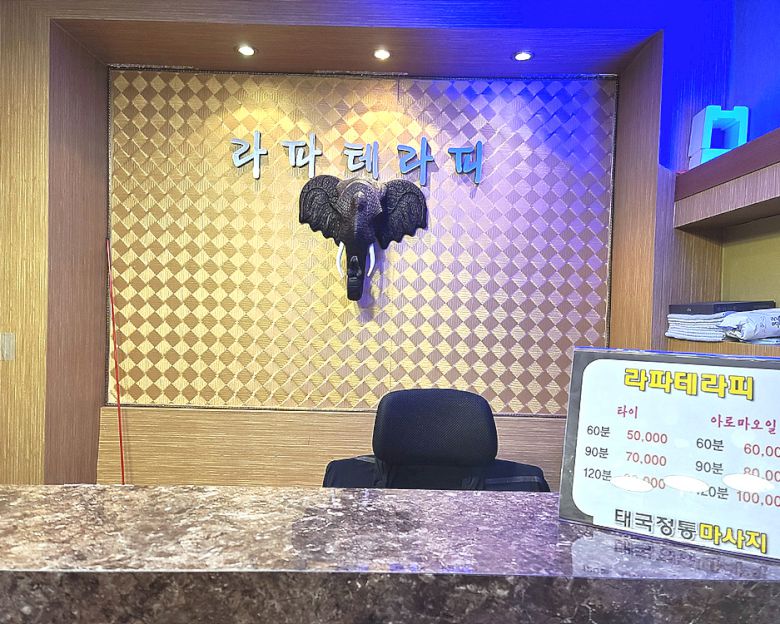 상인동 라파테라피4
