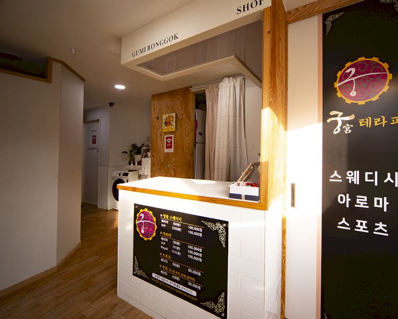 봉곡동 궁테라피(구미)4