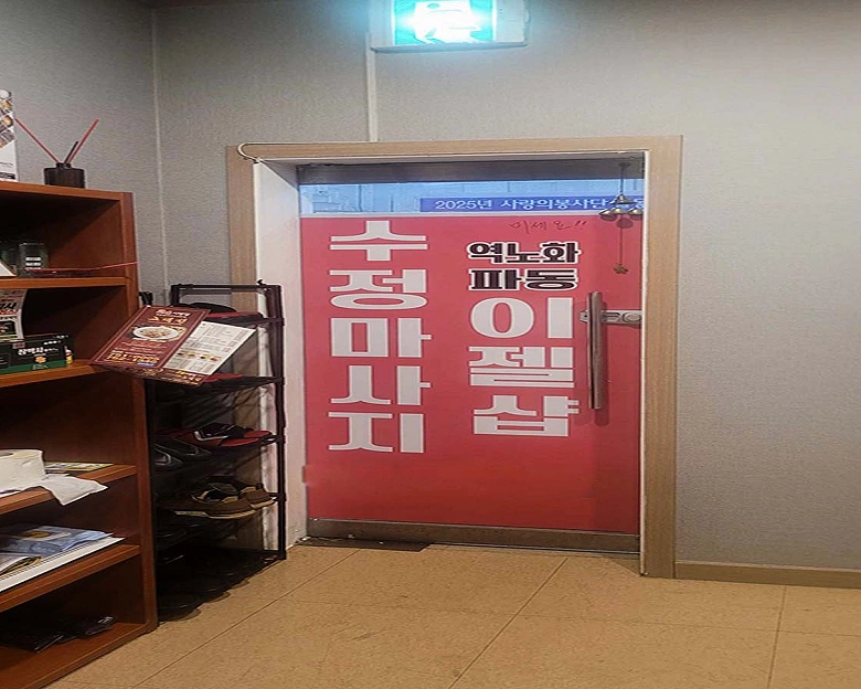 신흥동 수정마사지(신흥역)4