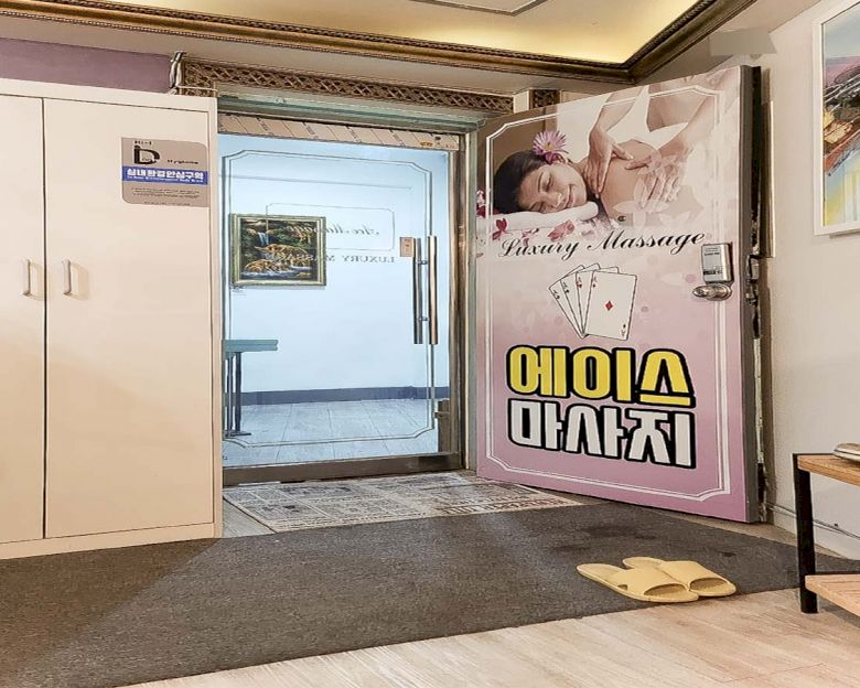 문화동 에이스테라피13