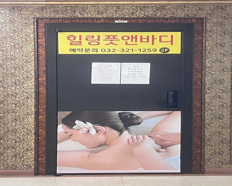 상동 힐링풋앤바디(상동역)4