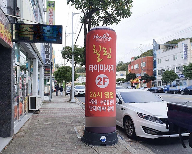 봉산동 힐링타이마사지(여수)7