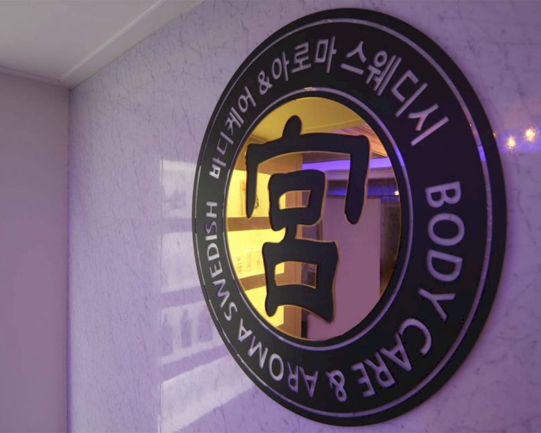 장안동 궁바디케어(장한평역)15