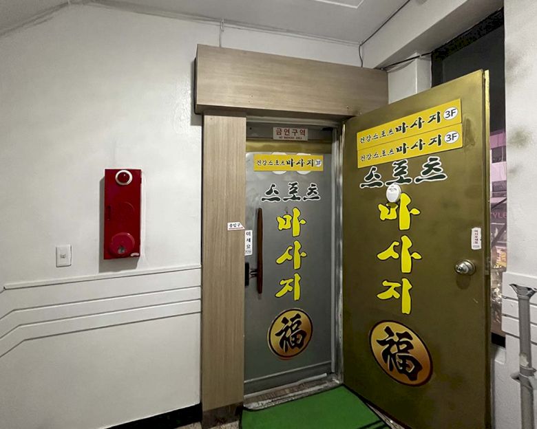역곡동 명가경락정통마사지6