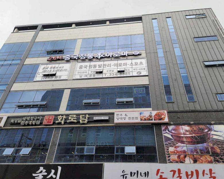 빛가람동 본아로마8