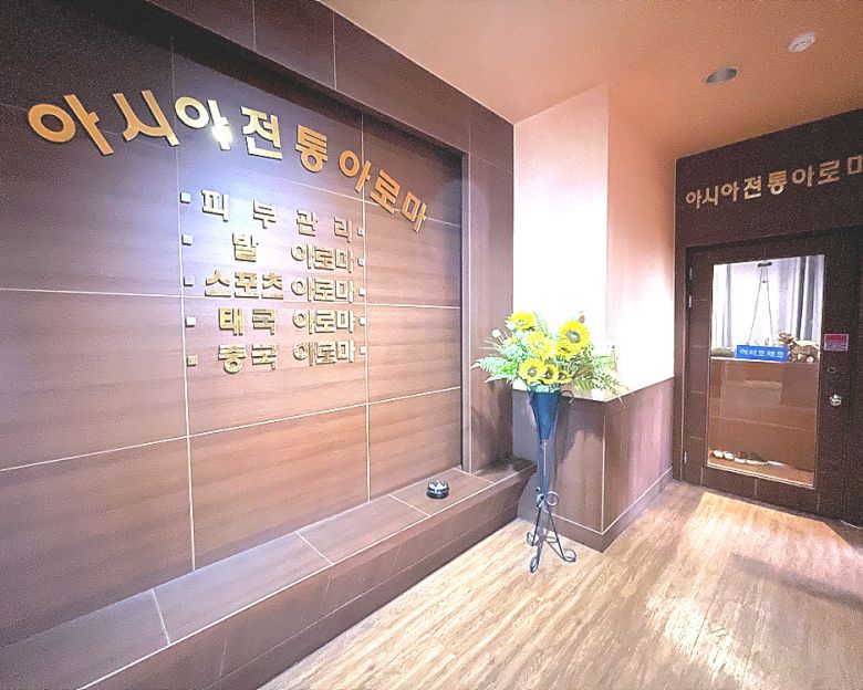 치평동 아시아중국마사지5