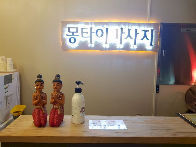명지동 몽타이마사지7