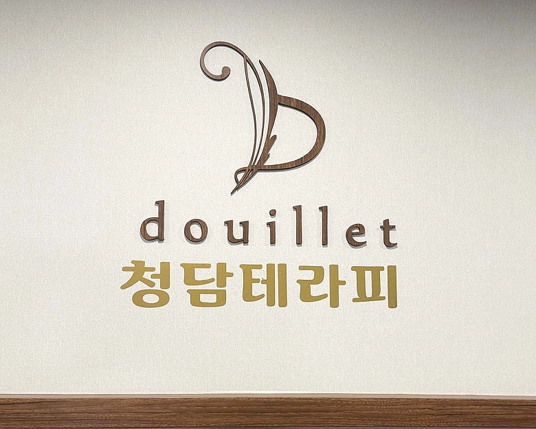 사당동 청담스웨디시(사당역)1