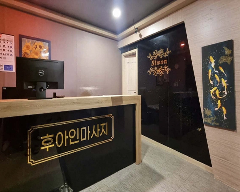 궐동 후아인중국마사지1