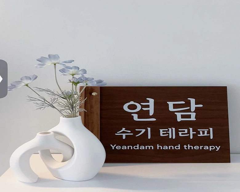 상동 연담수기테라피(부천)1