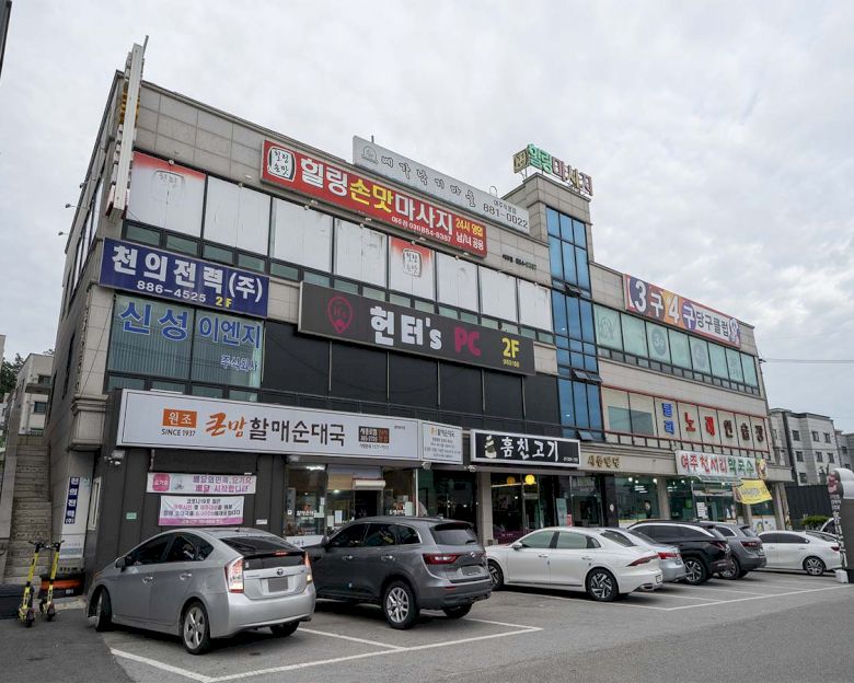 점봉동 힐링손맛타이11