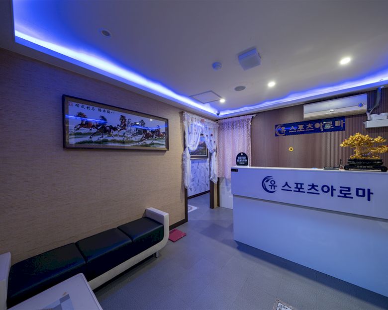 정왕동 유마사지1