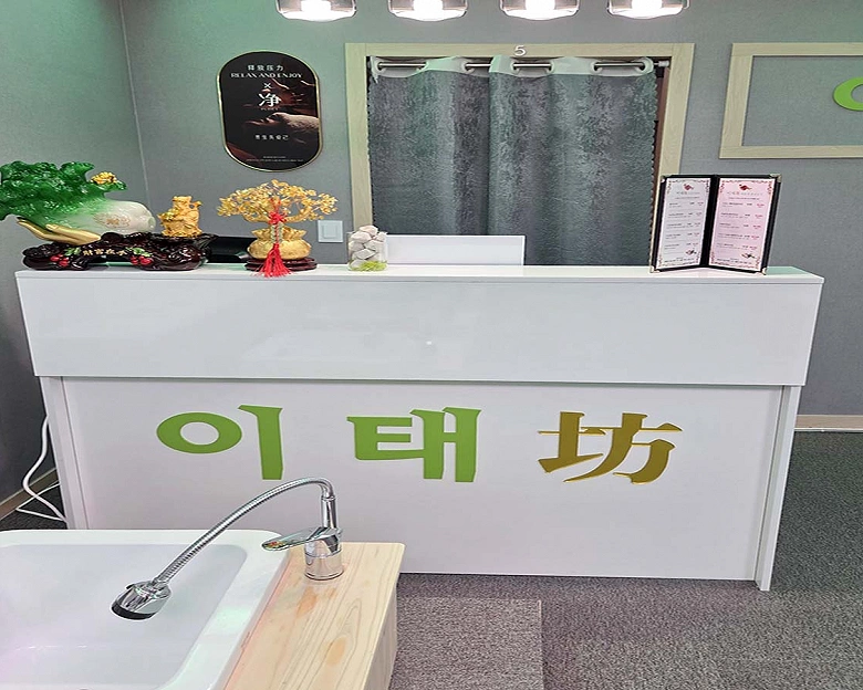 중동 이태방건강한마사지생활(부천)2