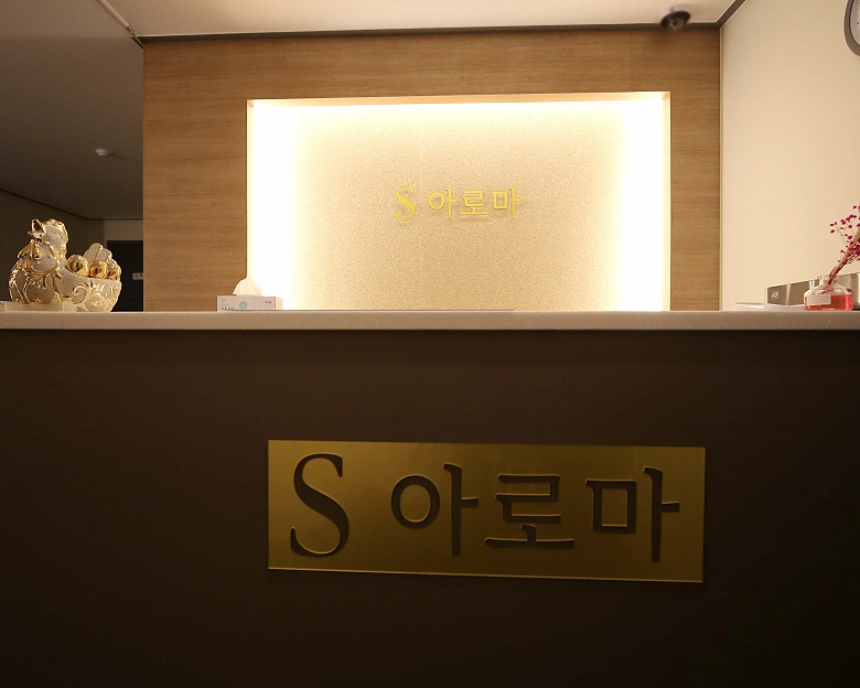 옥산동 S아로마1
