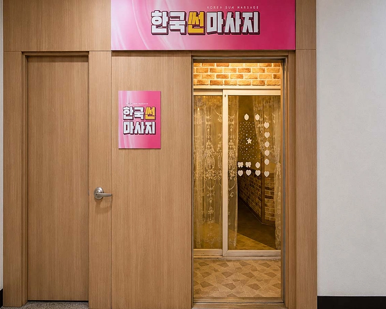 사곡동 썬 한국테라피1