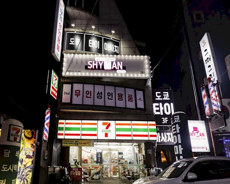 의정부동 동경스웨디시10