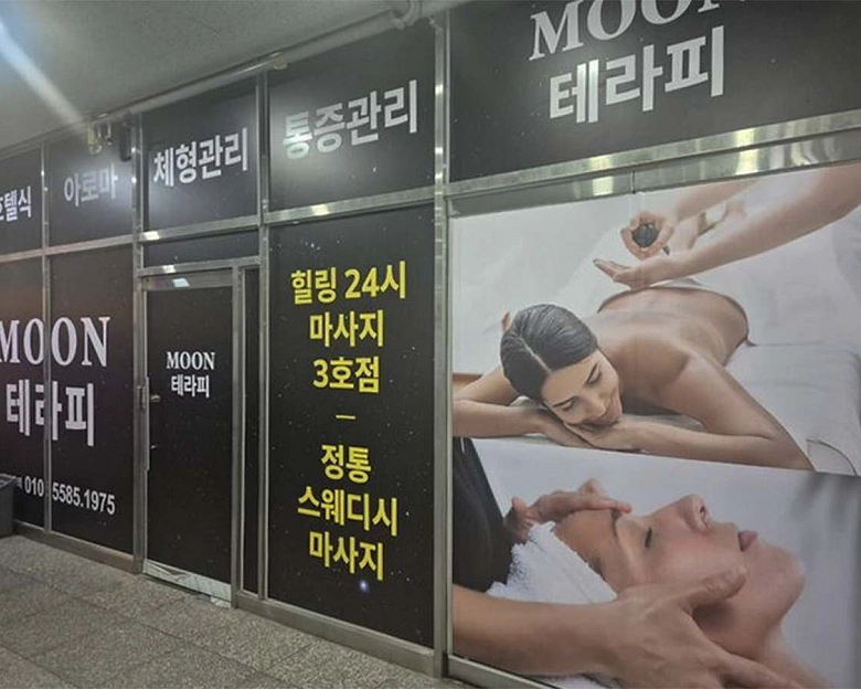 망월동 문테라피1