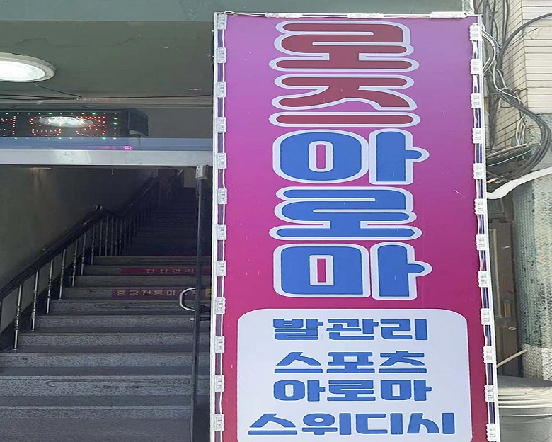 서천읍 로즈아로마6