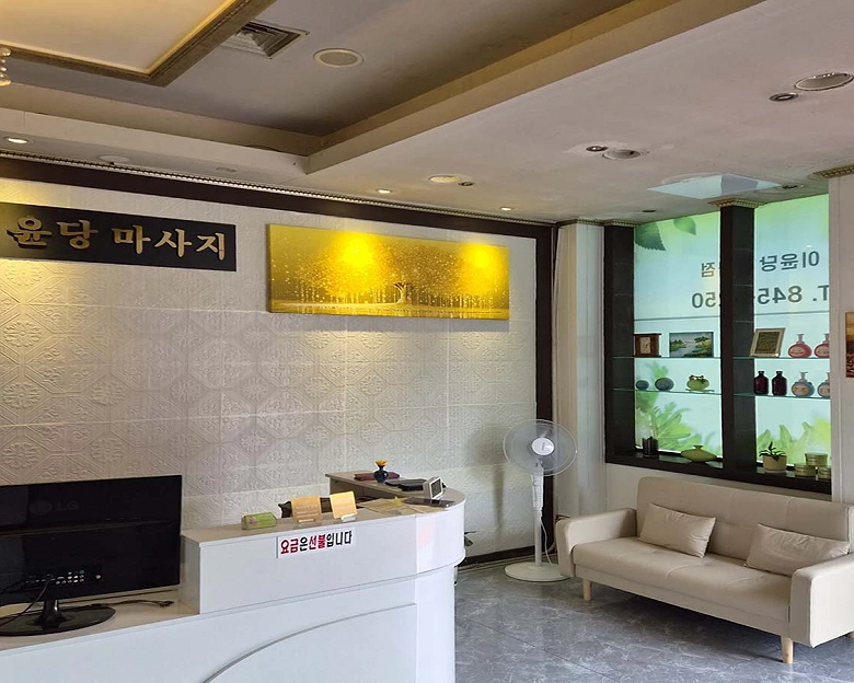 칠금동 이윤당 발 마사지3