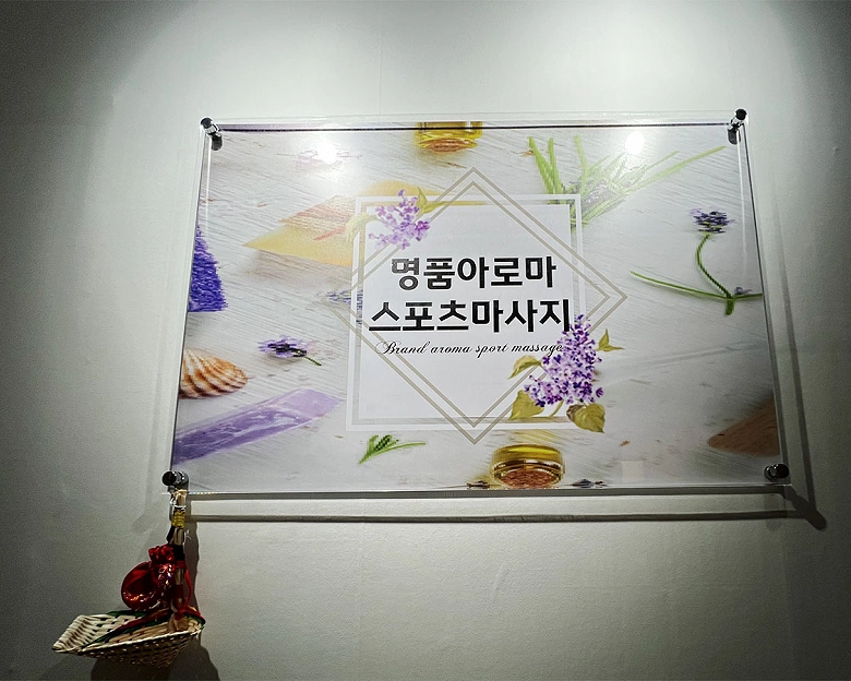 해도동 명품아로마19