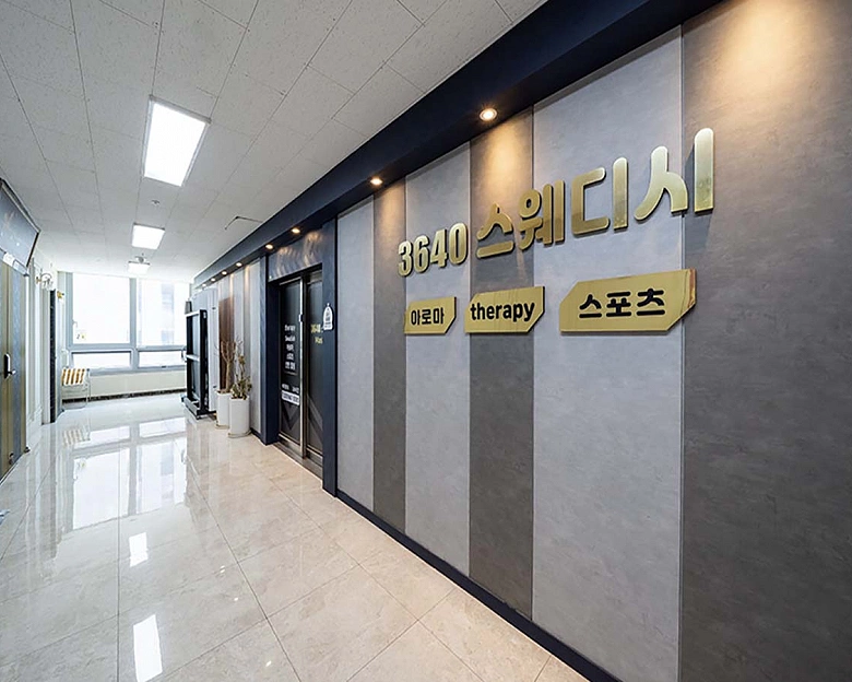 야당동 3640 스웨디시2