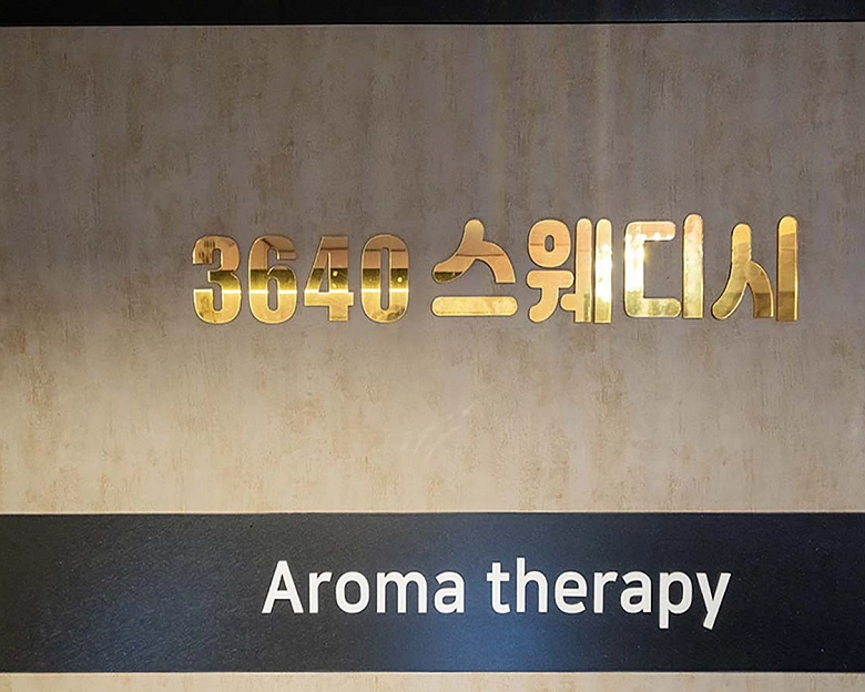 야당동 3640 스웨디시1