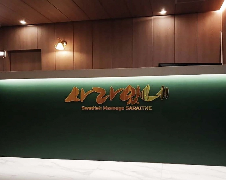 지정면 사라있네1