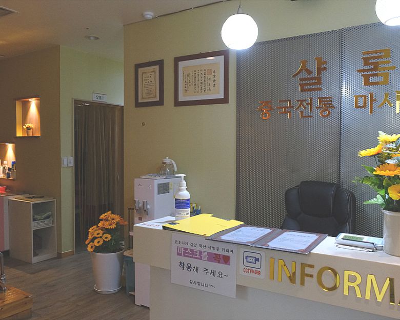 삼평동 샬롬마사지1