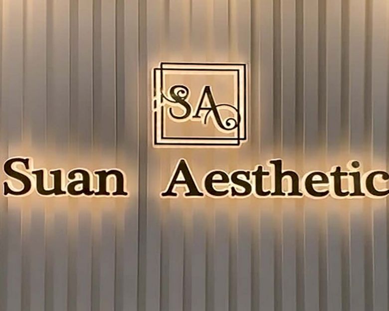 대림동 수안에스테틱&스웨디시(영등포)1