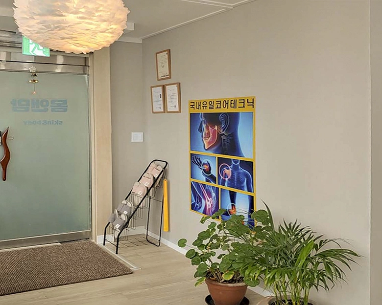 보정동 몸앤맘5