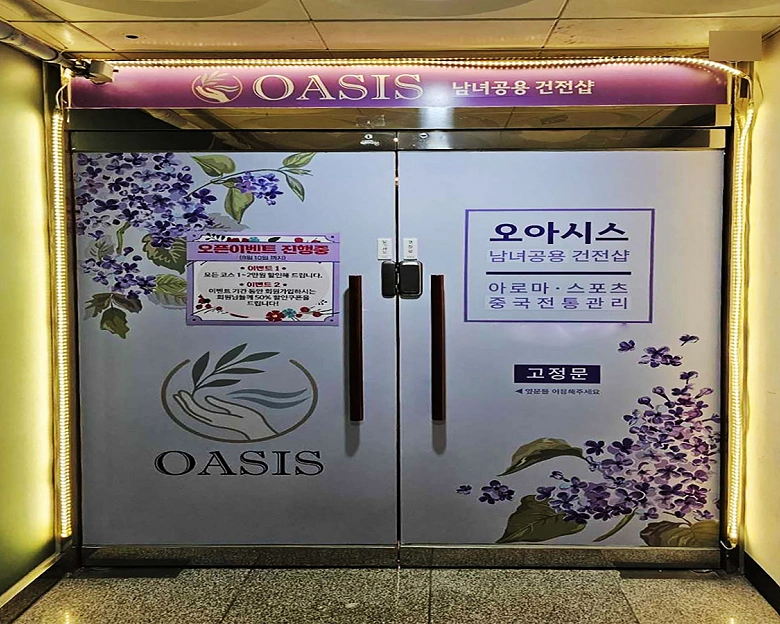 논현동 오아시스(소래포구역)10
