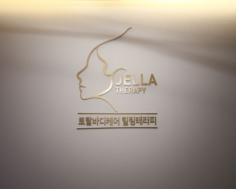 구래동 젤라테라피1