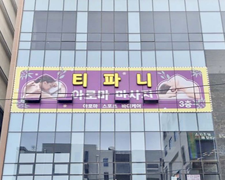 고덕동 티파니10