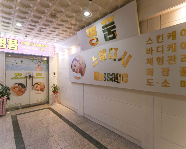 해운동 명품테라피(댓거리)12