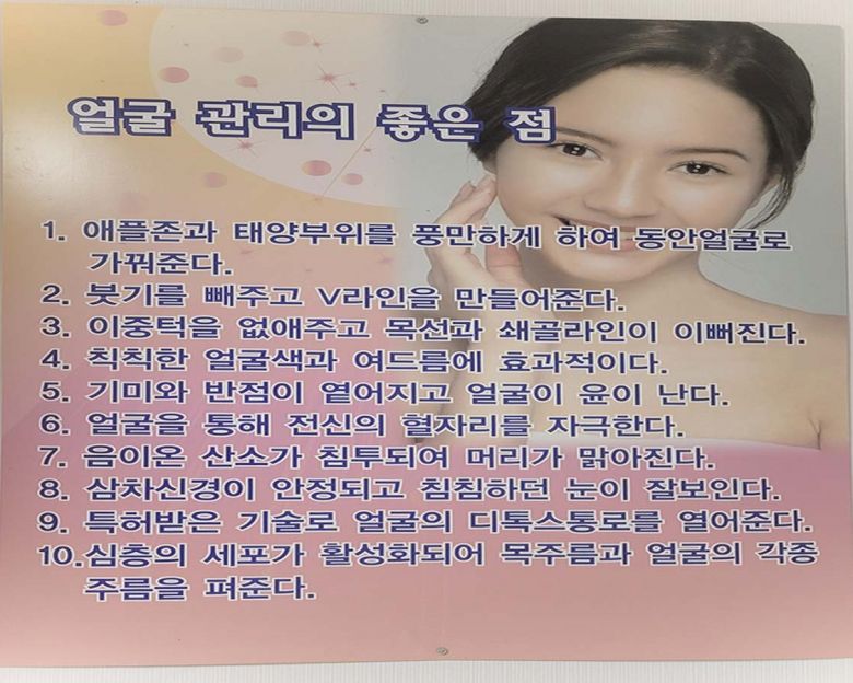 가리봉동 강열경락관리11