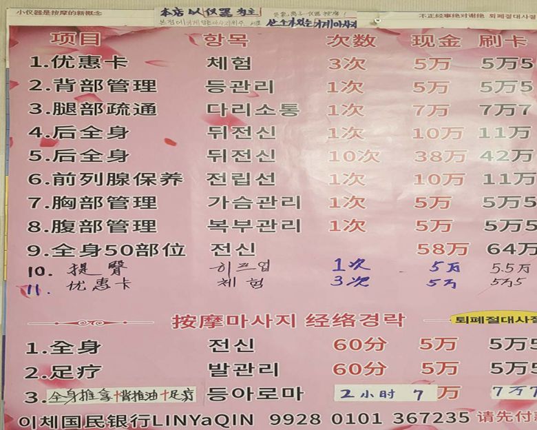 가리봉동 강열경락관리9