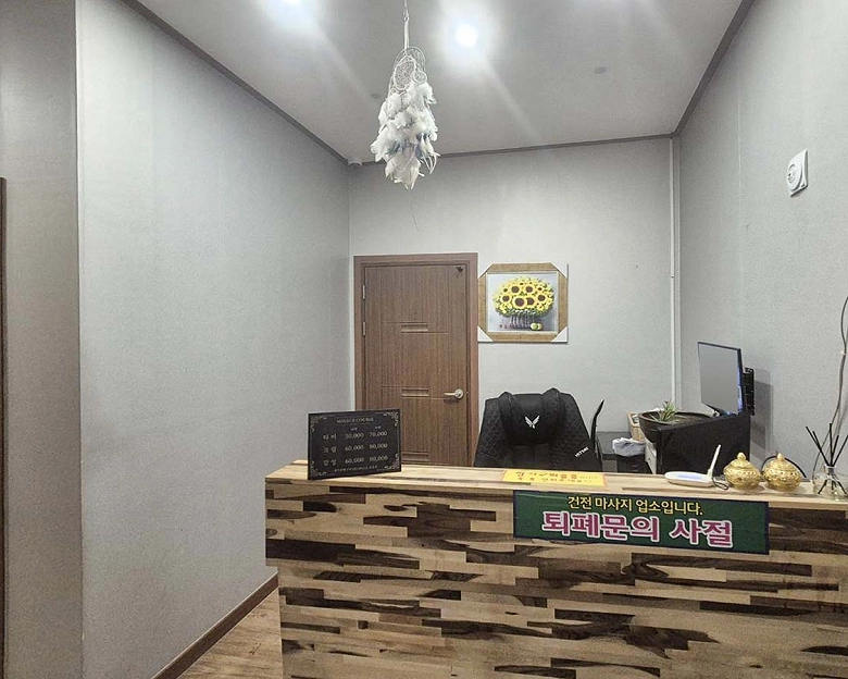 수완동 황후테라피1