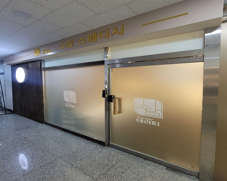 호매실동 소담테라피7