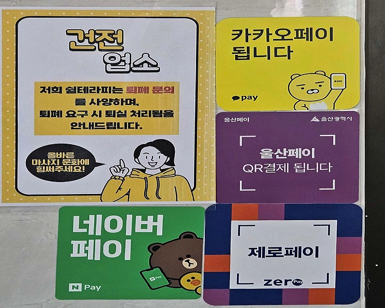 방어동 탑아로마 스포츠 쉼테라피(울산)14